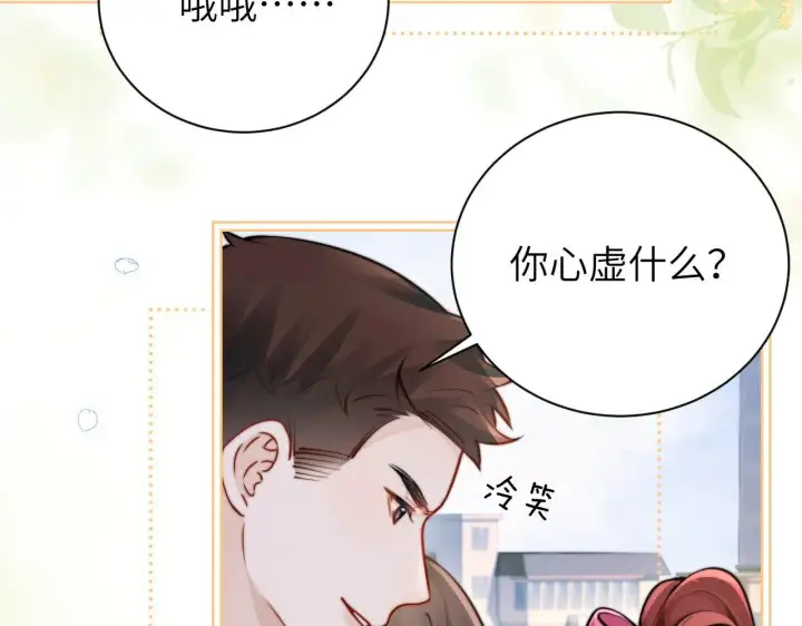 《你听得见》第47话 期末考试图20