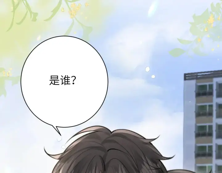 《你听得见》第47话 期末考试图22