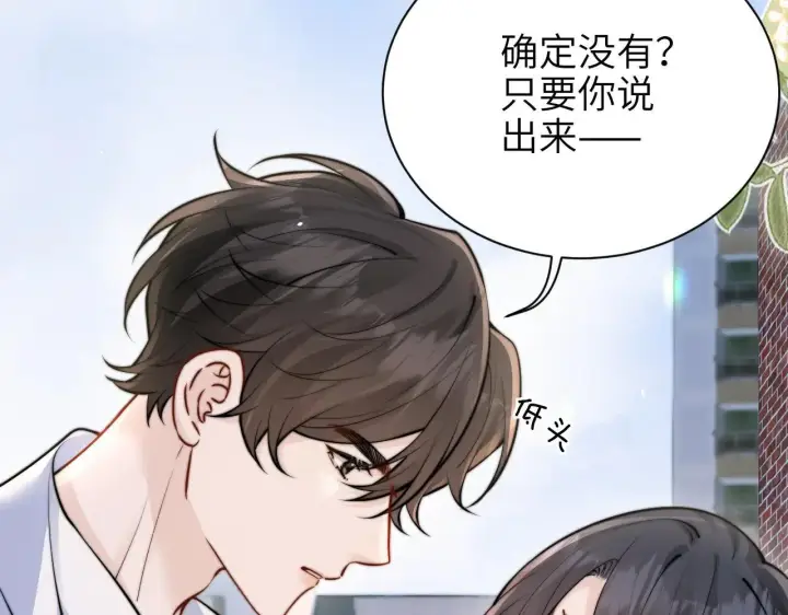 《你听得见》第47话 期末考试图27