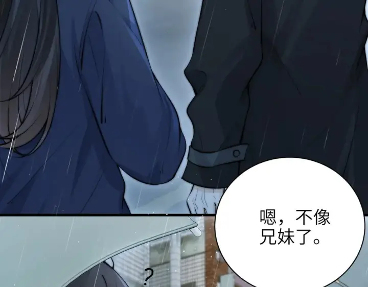 《你听得见》第47话 期末考试图49