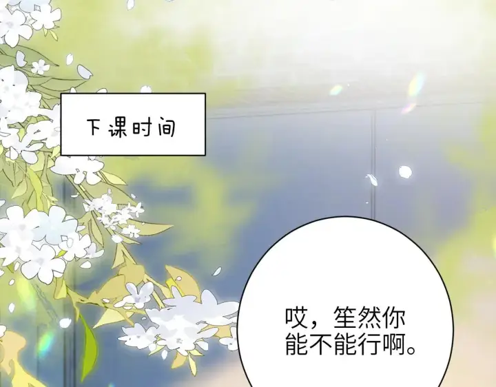 《你听得见》第47话 期末考试图5