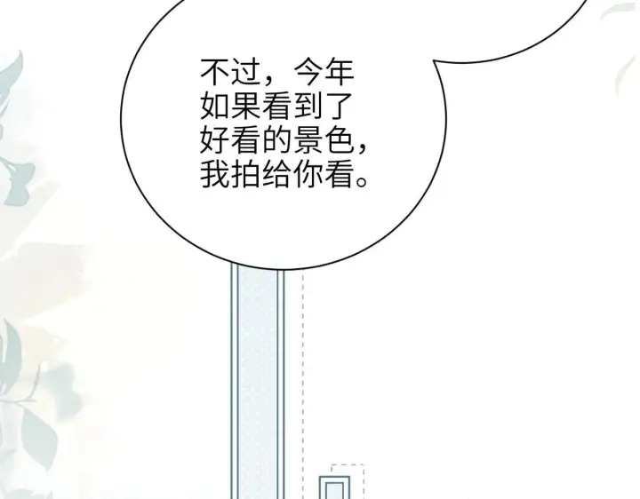 《你听得见》第47话 期末考试图59
