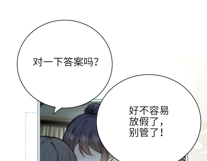 《你听得见》第47话 期末考试图63