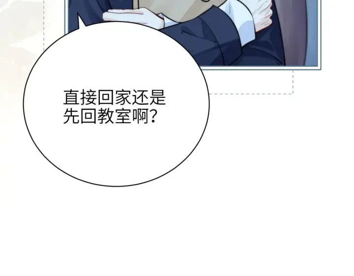 《你听得见》第47话 期末考试图65