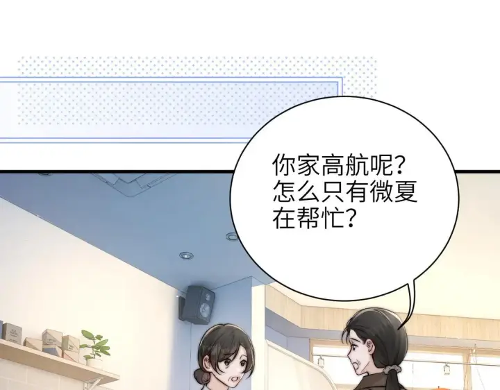 《你听得见》第47话 期末考试图73