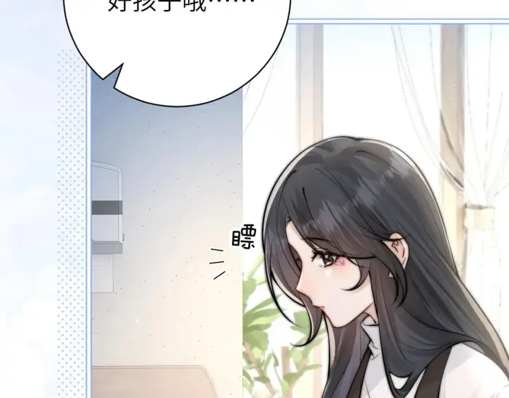 《你听得见》第47话 期末考试图76