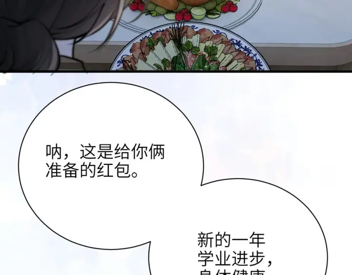 《你听得见》第47话 期末考试图86