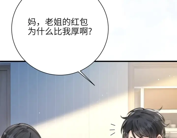 《你听得见》第47话 期末考试图89