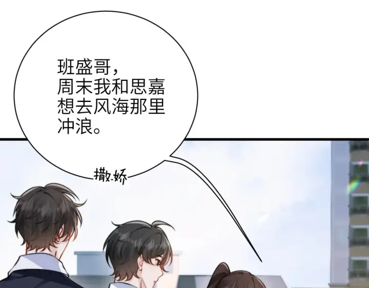 《你听得见》第47话 期末考试图9
