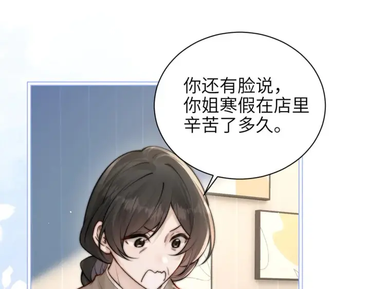 《你听得见》第47话 期末考试图91
