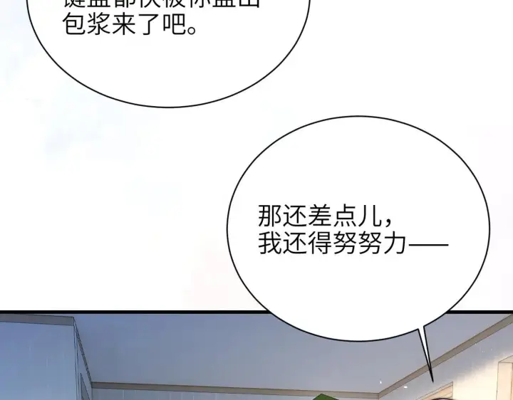 《你听得见》第47话 期末考试图93