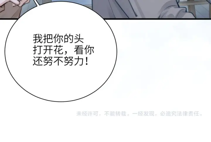 《你听得见》第47话 期末考试图95