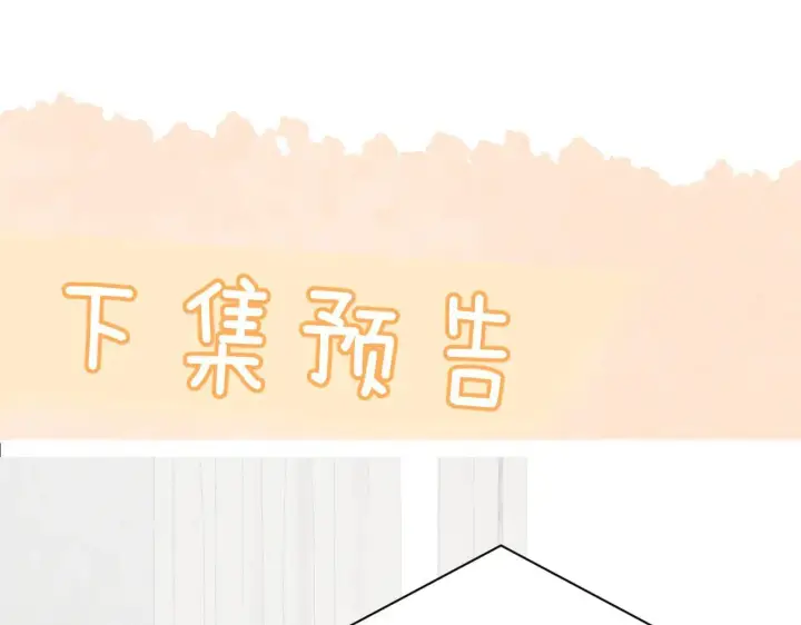 《你听得见》第47话 期末考试图96