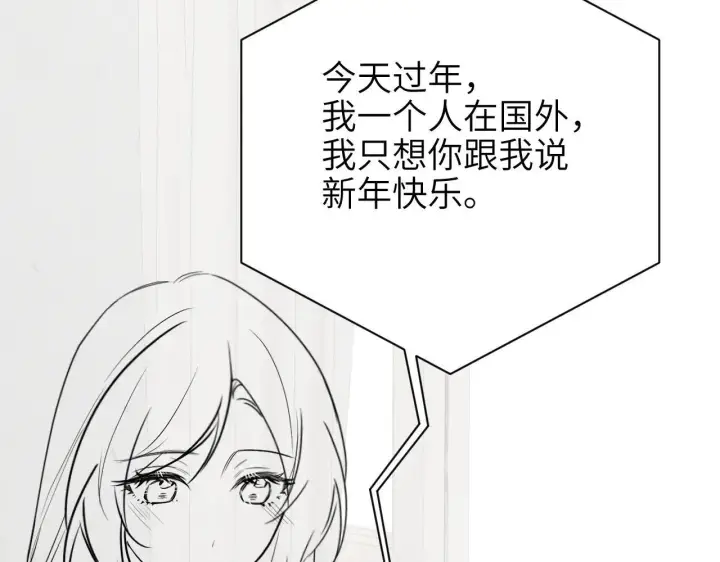 《你听得见》第47话 期末考试图97