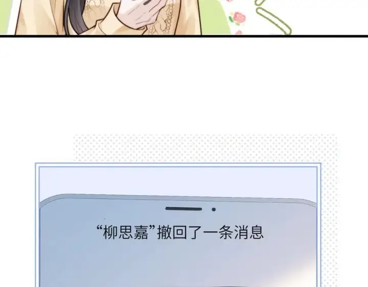 《你听得见》第48话 新年快乐图11