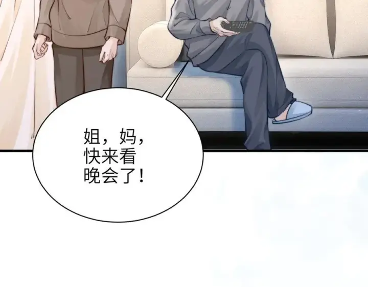 《你听得见》第48话 新年快乐图14