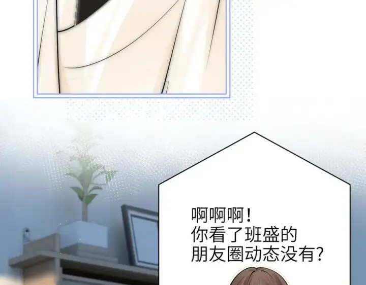 《你听得见》第48话 新年快乐图17