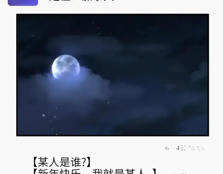 《你听得见》第48话 新年快乐图20
