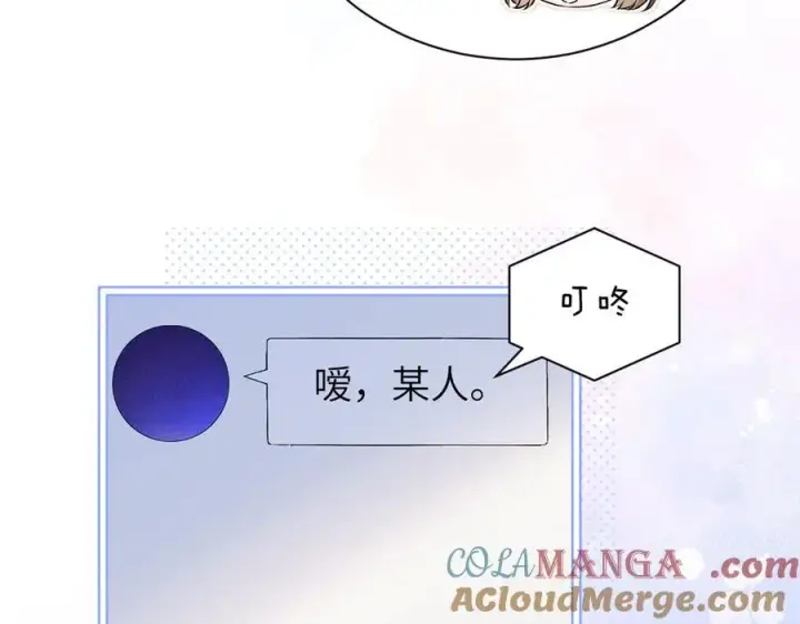 《你听得见》第48话 新年快乐图22