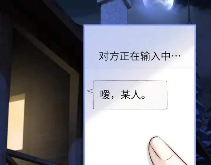 《你听得见》第48话 新年快乐图26