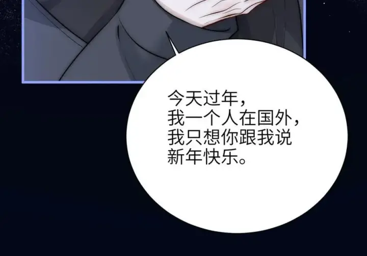 《你听得见》第48话 新年快乐图30