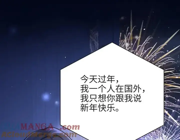 《你听得见》第48话 新年快乐图31