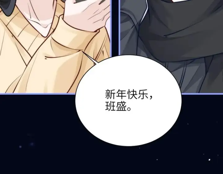 《你听得见》第48话 新年快乐图35