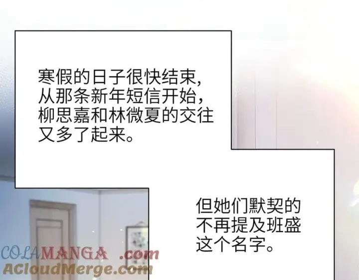 《你听得见》第48话 新年快乐图37