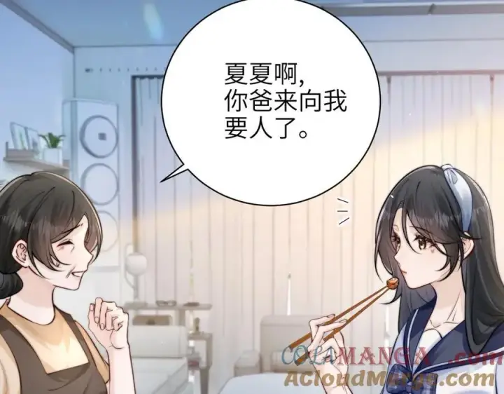 《你听得见》第48话 新年快乐图40