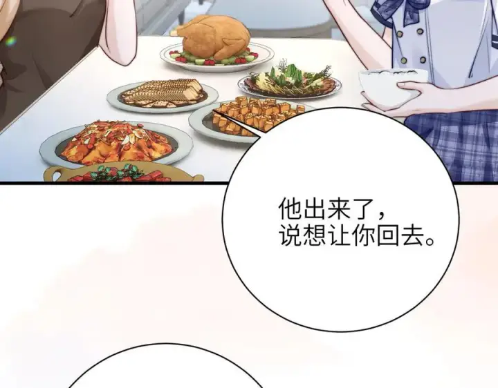 《你听得见》第48话 新年快乐图41