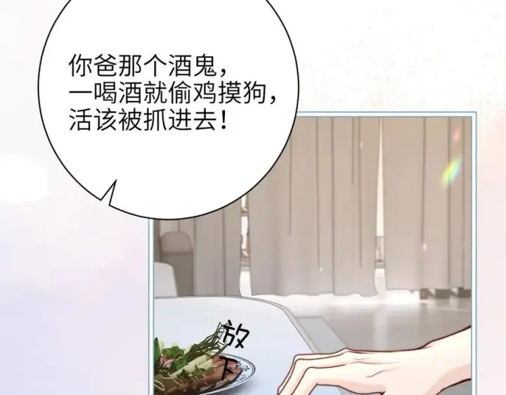 《你听得见》第48话 新年快乐图42