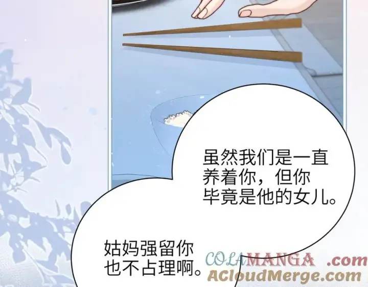 《你听得见》第48话 新年快乐图43