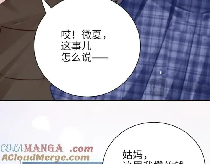 《你听得见》第48话 新年快乐图46