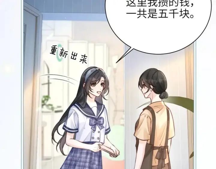 《你听得见》第48话 新年快乐图47