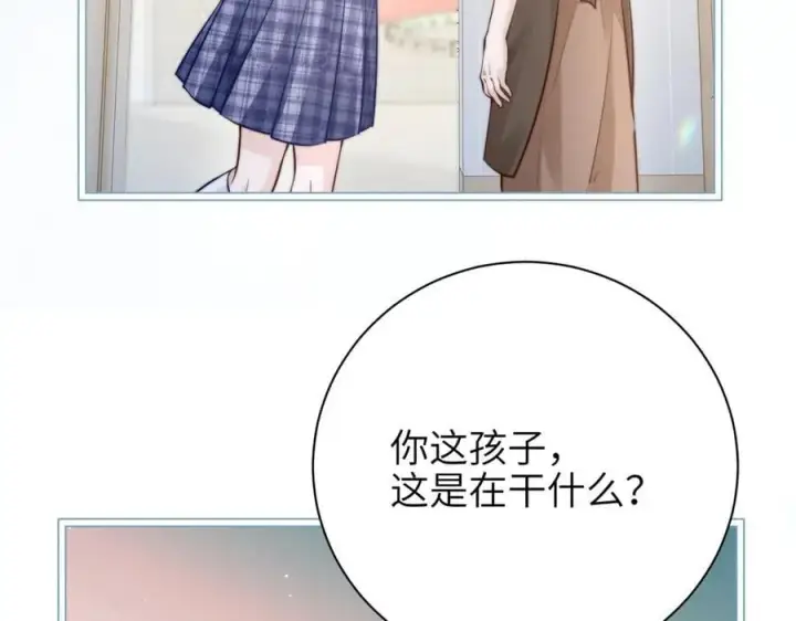 《你听得见》第48话 新年快乐图48