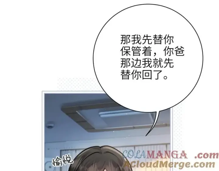 《你听得见》第48话 新年快乐图52