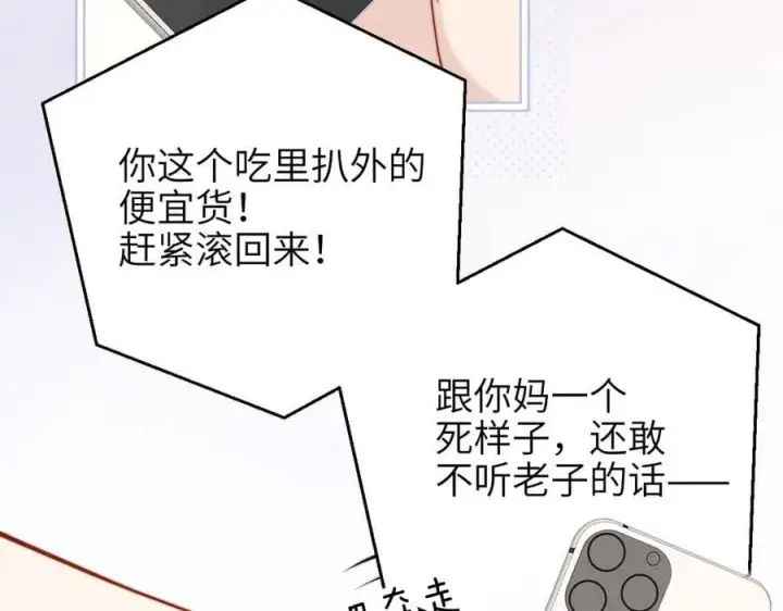 《你听得见》第48话 新年快乐图57