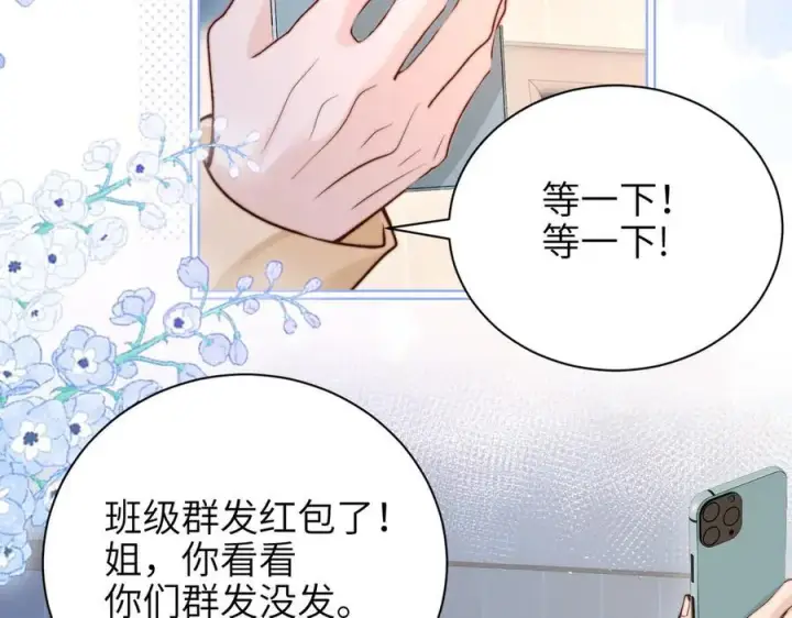 《你听得见》第48话 新年快乐图6