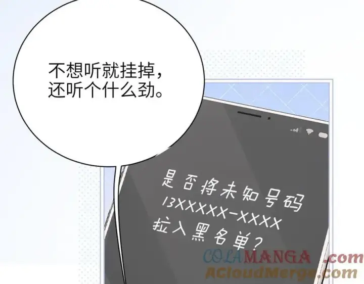 《你听得见》第48话 新年快乐图61