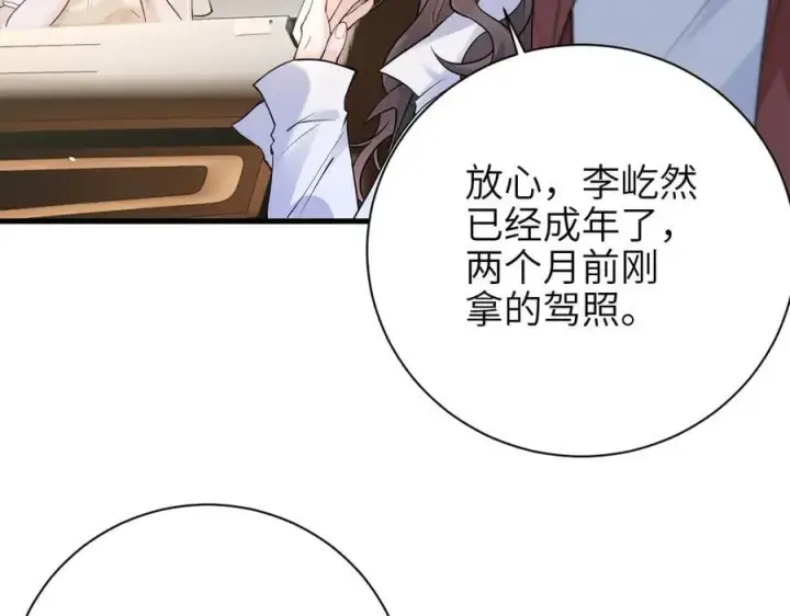 《你听得见》第48话 新年快乐图71