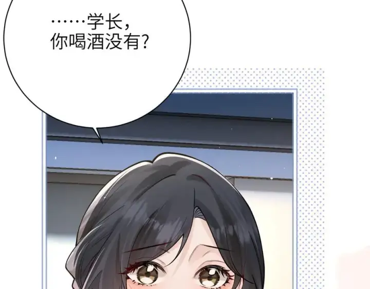 《你听得见》第48话 新年快乐图72