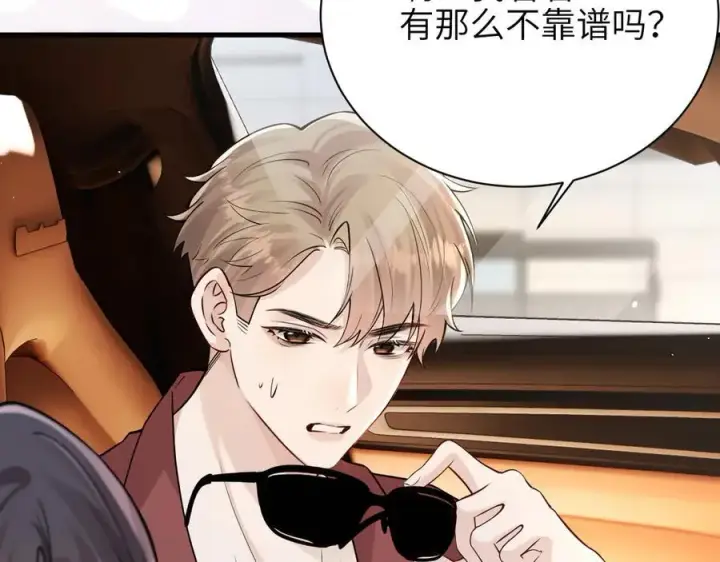 《你听得见》第48话 新年快乐图74