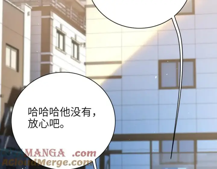 《你听得见》第48话 新年快乐图76