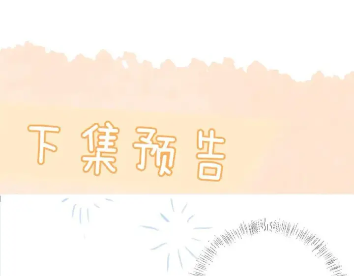 《你听得见》第48话 新年快乐图81