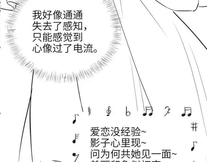 《你听得见》第48话 新年快乐图84