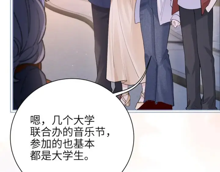 《你听得见》第49话 晚霞飞车图10