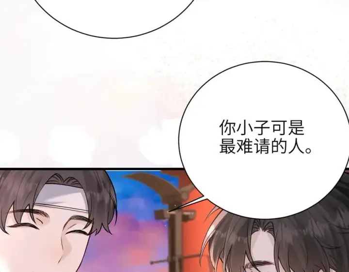 《你听得见》第49话 晚霞飞车图11