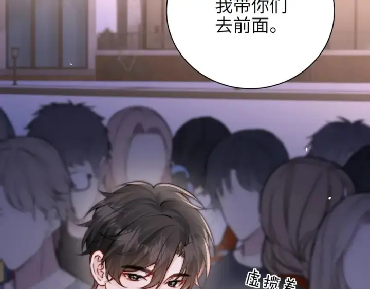 《你听得见》第49话 晚霞飞车图16