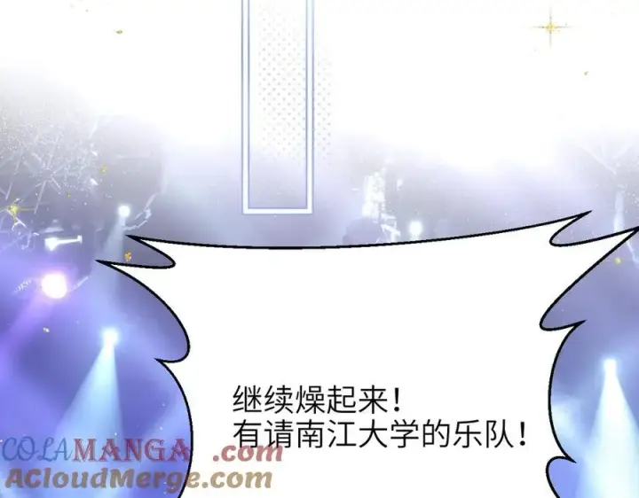 《你听得见》第49话 晚霞飞车图21