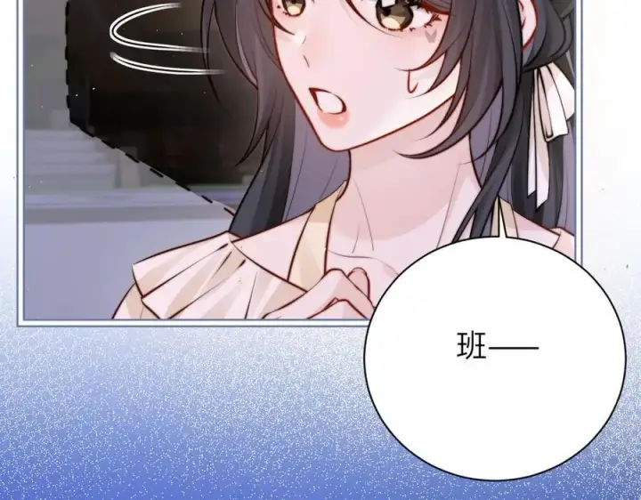 《你听得见》第49话 晚霞飞车图26